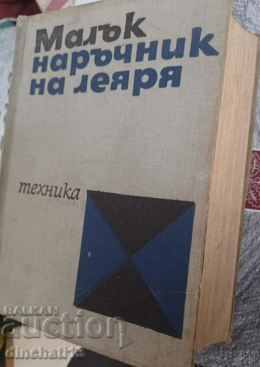 The Foundry's Little Handbook - 5