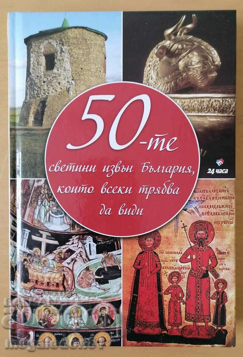 Cele 50 de locuri sacre din afara Bulgariei pe care toată lumea ar trebui să le vadă
