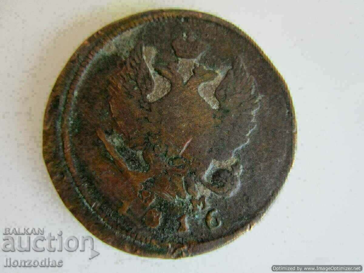 Auction  ❗❗❗Russia, 2 kopecks 1816, uncleaned, patina, rare❗❗❗