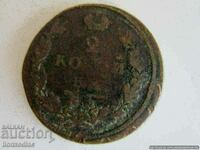 ❗❗❗Russia, 2 kopecks 1816, uncleaned, patina, rare❗❗❗