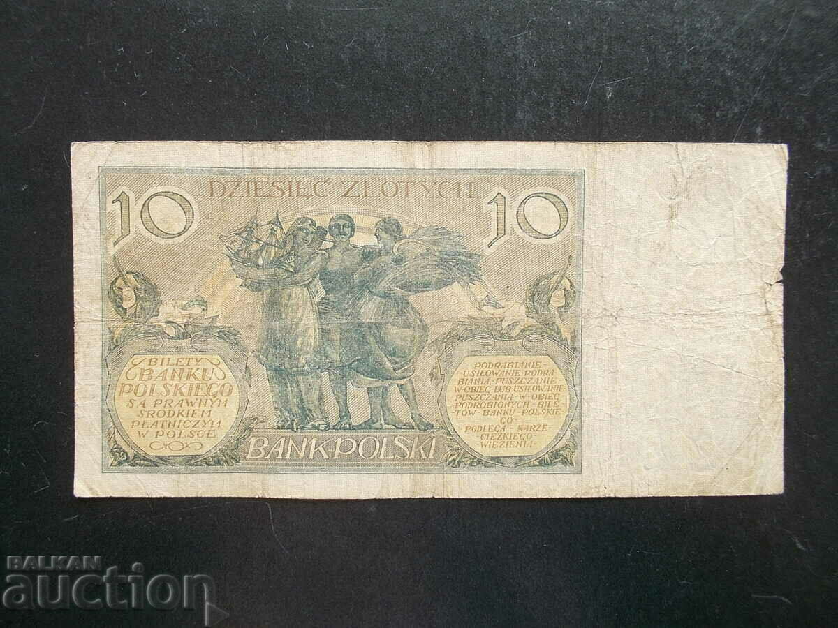 POLAND, 10 zlotys, 1929 with price 14.39 BGN | € 7.36 POLAND, 10 zlotys, 1929 with price 14.39 BGN | € 7.36