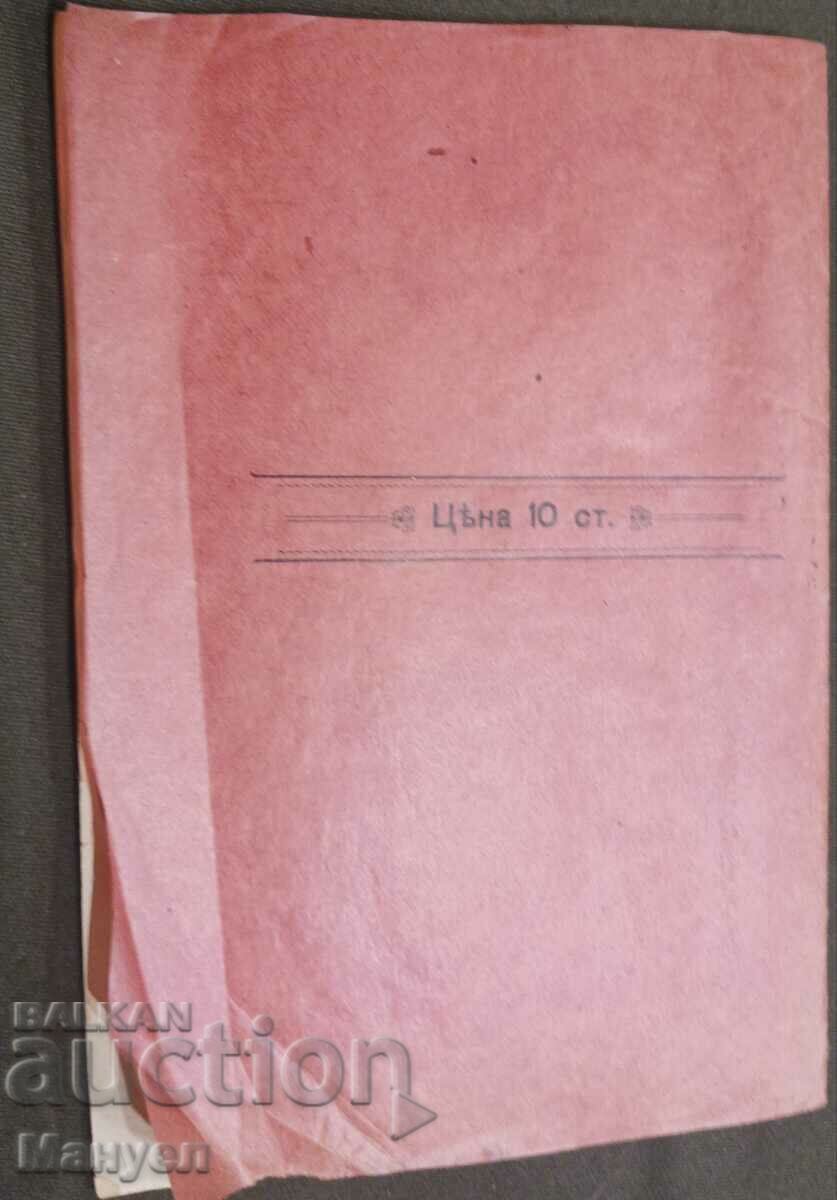 Auction Religious literature. Auction Religious literature.