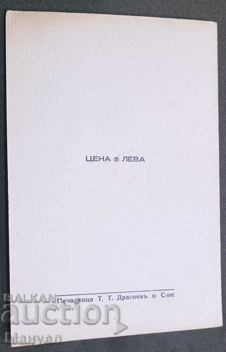 Religious literature. with price 14.90 BGN | € 7.62 Religious literature. with price 14.90 BGN | € 7.62