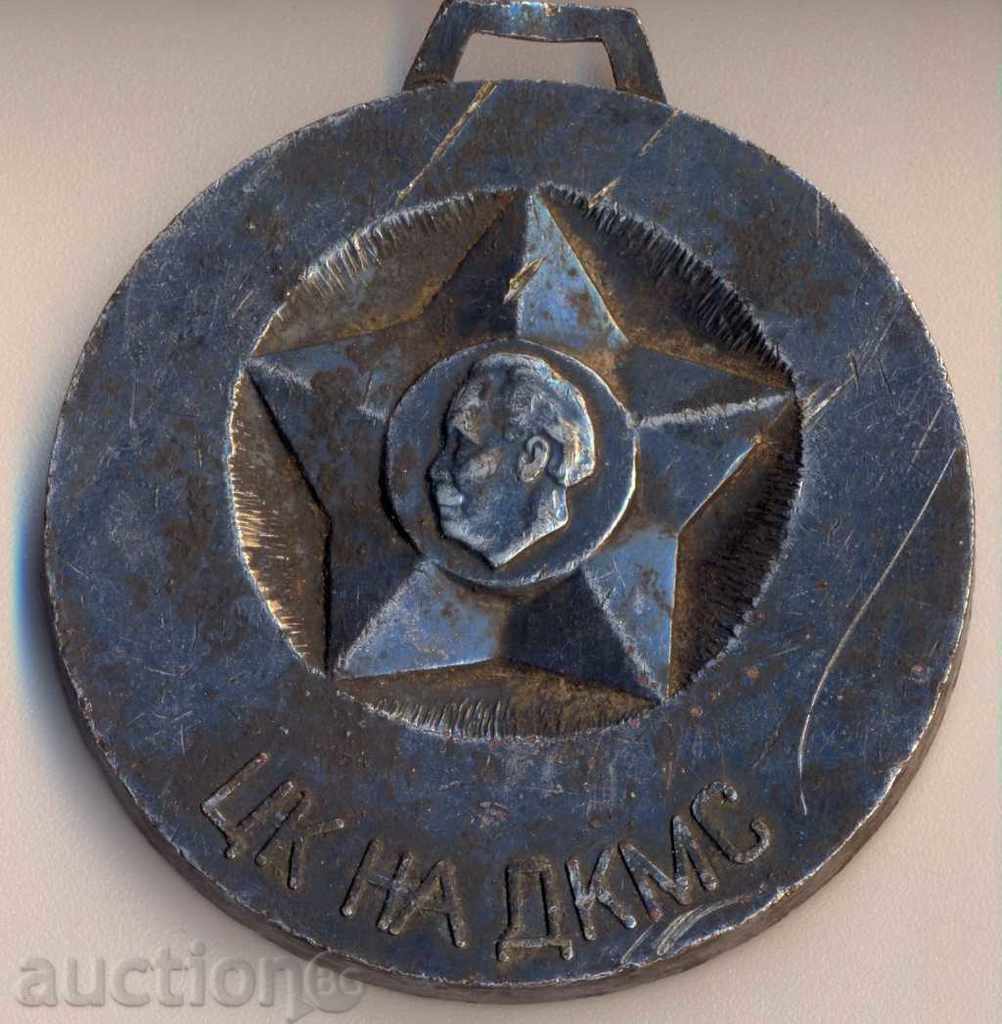 Gramadanski σοβαρή πλάκα από τα τέλη της δεκαετίας του 60, 60 mm. με τιμή 15.00 BGN | € 7.67