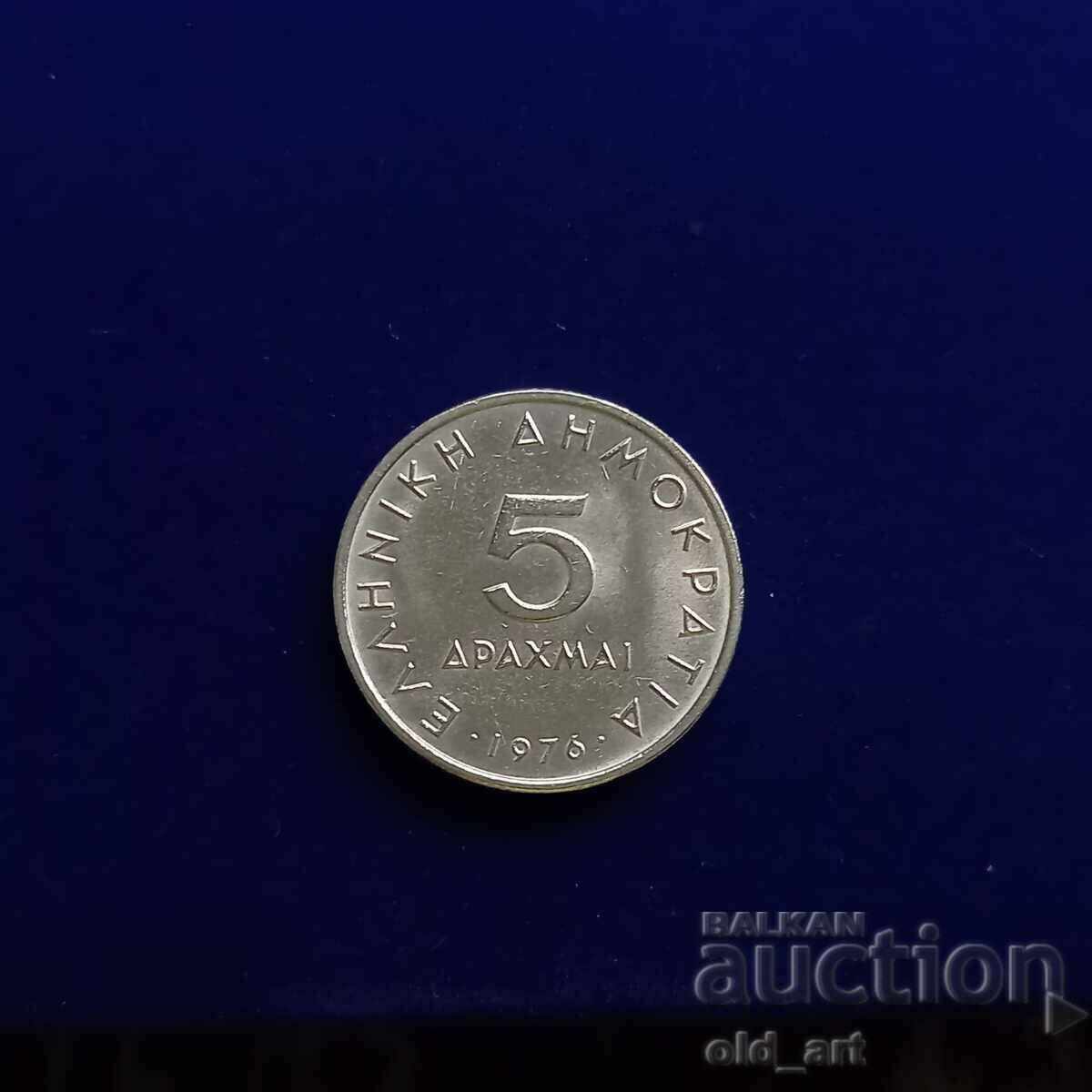 Coin - Greece, 5 drachmas 1976