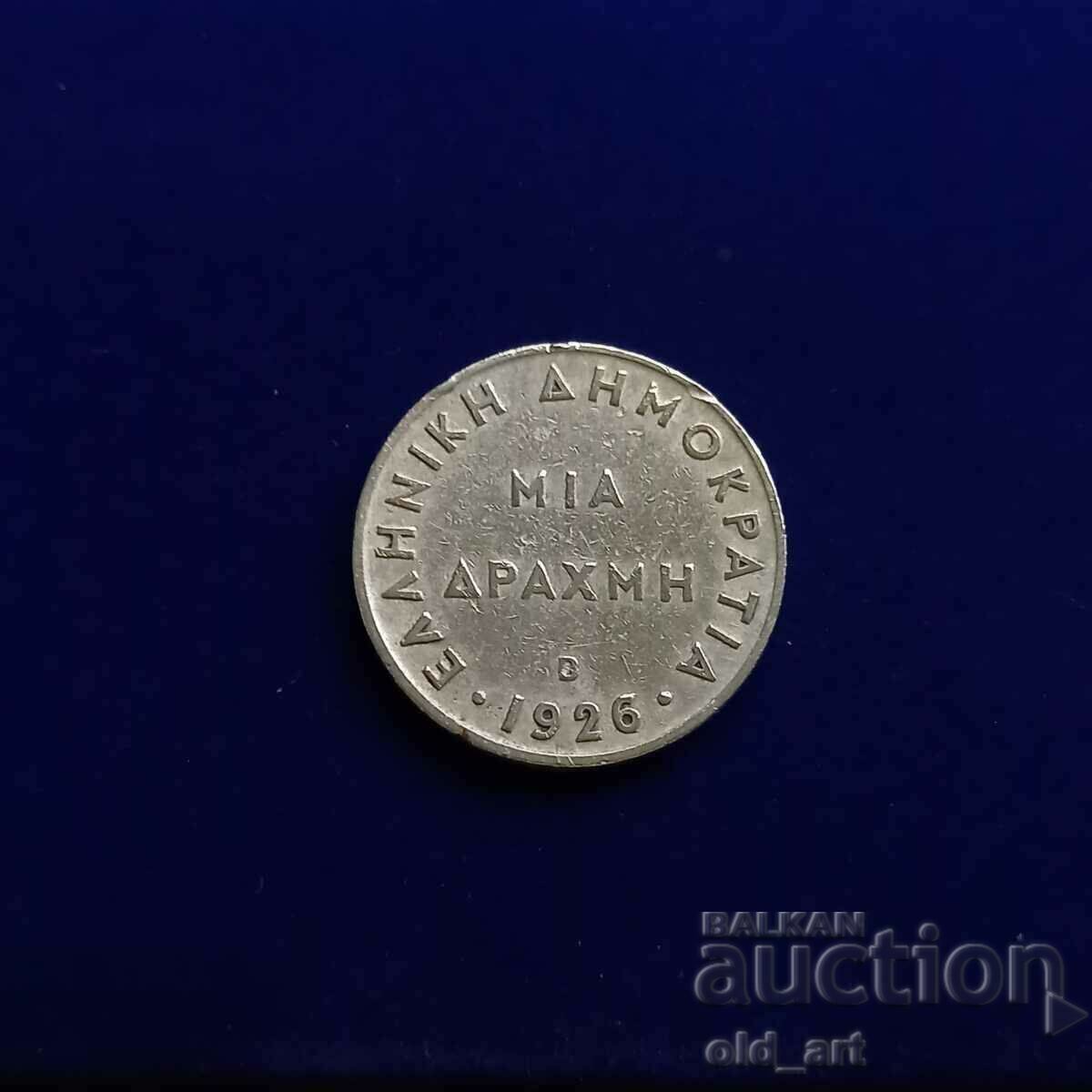 Монета - Гърция, 1 драхма 1926 г.