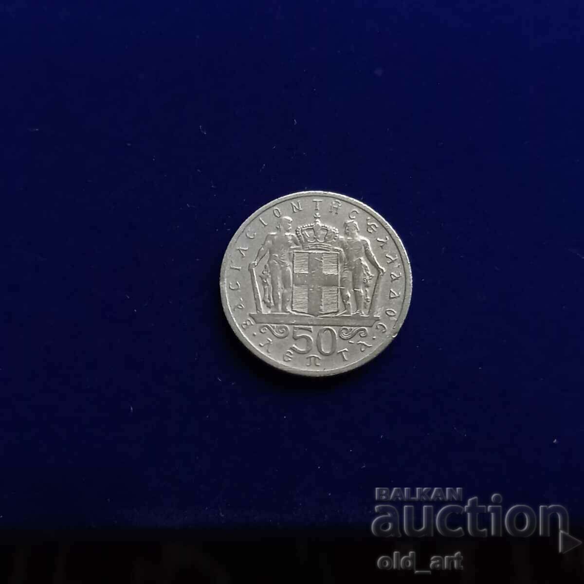 Монета - Гърция, 50 лепти 1966 г.