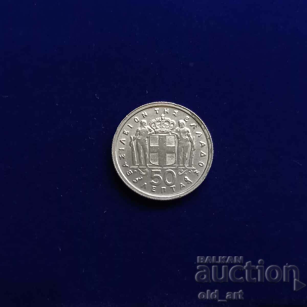 Monedă - Grecia, 50 lepte 1959