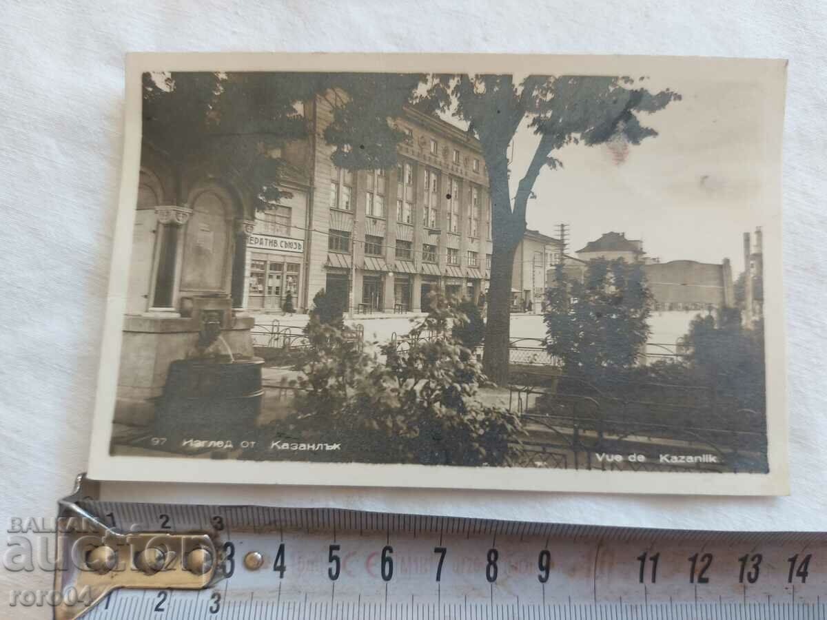 Kazanlak cu preț € 7.99 | 15.63 BGN