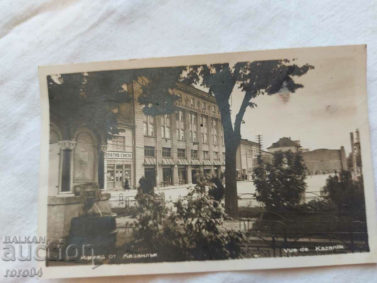 ΚΑΖΑΝΛΑΚ - 5 ΚΑΖΑΝΛΑΚ - 5