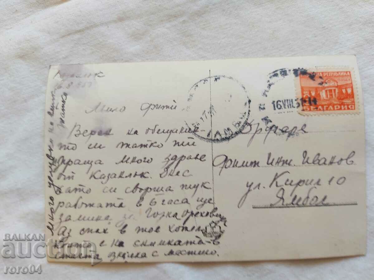 ΚΑΖΑΝΛΑΚ - 6 ΚΑΖΑΝΛΑΚ - 6