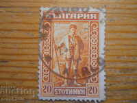 марка - Царство България "Джемс Баучер"  - 1921 г