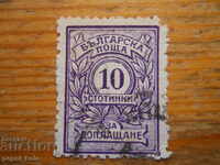 stamp - Kingdom of Bulgaria "For additional payment" - 1924