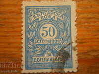 timbru - Regatul Bulgariei "Pentru plată suplimentară" - 1924