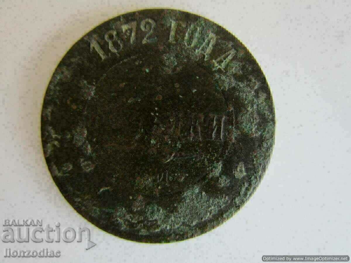 ❗❗❗Russia, 2 kopecks 1872, uncleaned, patina, rare❗❗❗ ❗❗❗Russia, 2 kopecks 1872, uncleaned, patina, rare❗❗❗