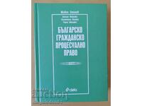 Bulgarian civil procedural law - 8th ed.