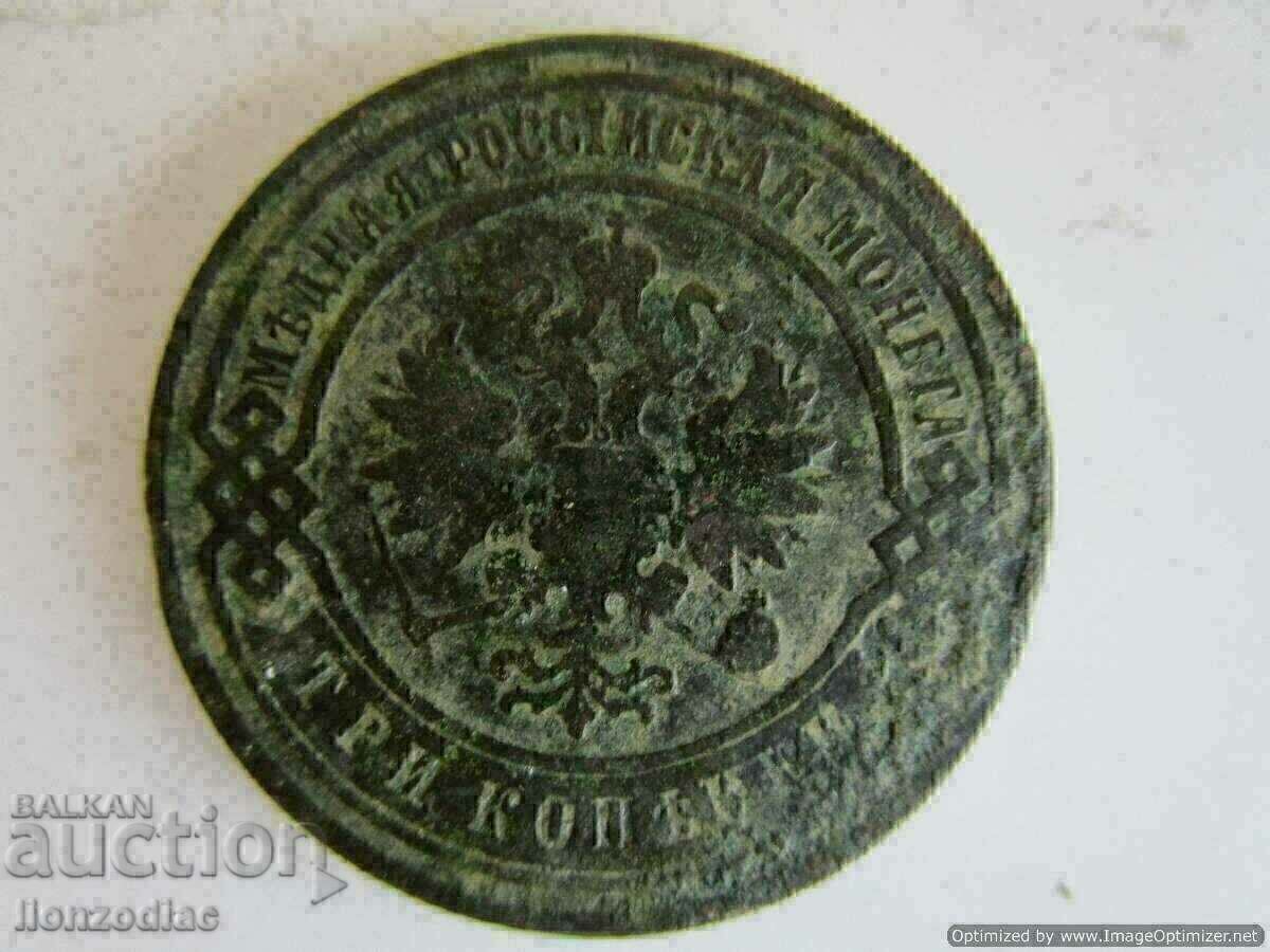 ❗❗❗❗Rusia, 3 copeici 1899, necurăţat, patină❗❗❗❗ cu preț € 5.00 | 9.78 BGN