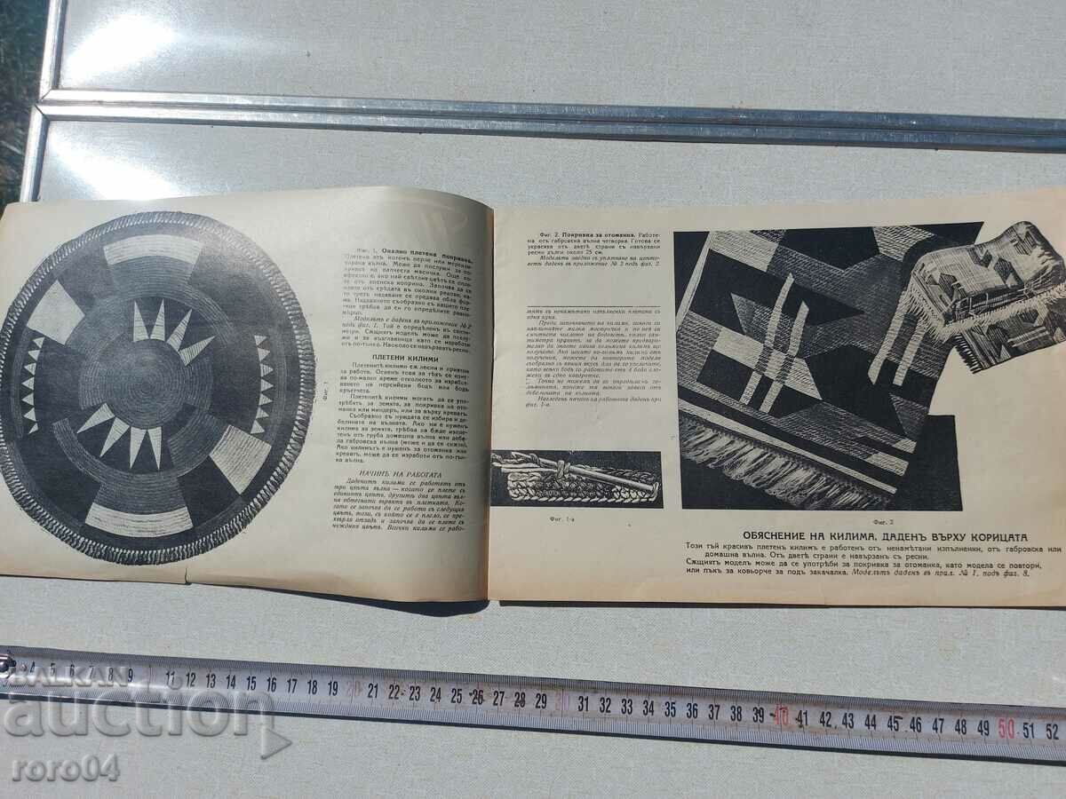 Auction KNITTED CARPETS - V. LUKOVA Auction KNITTED CARPETS - V. LUKOVA