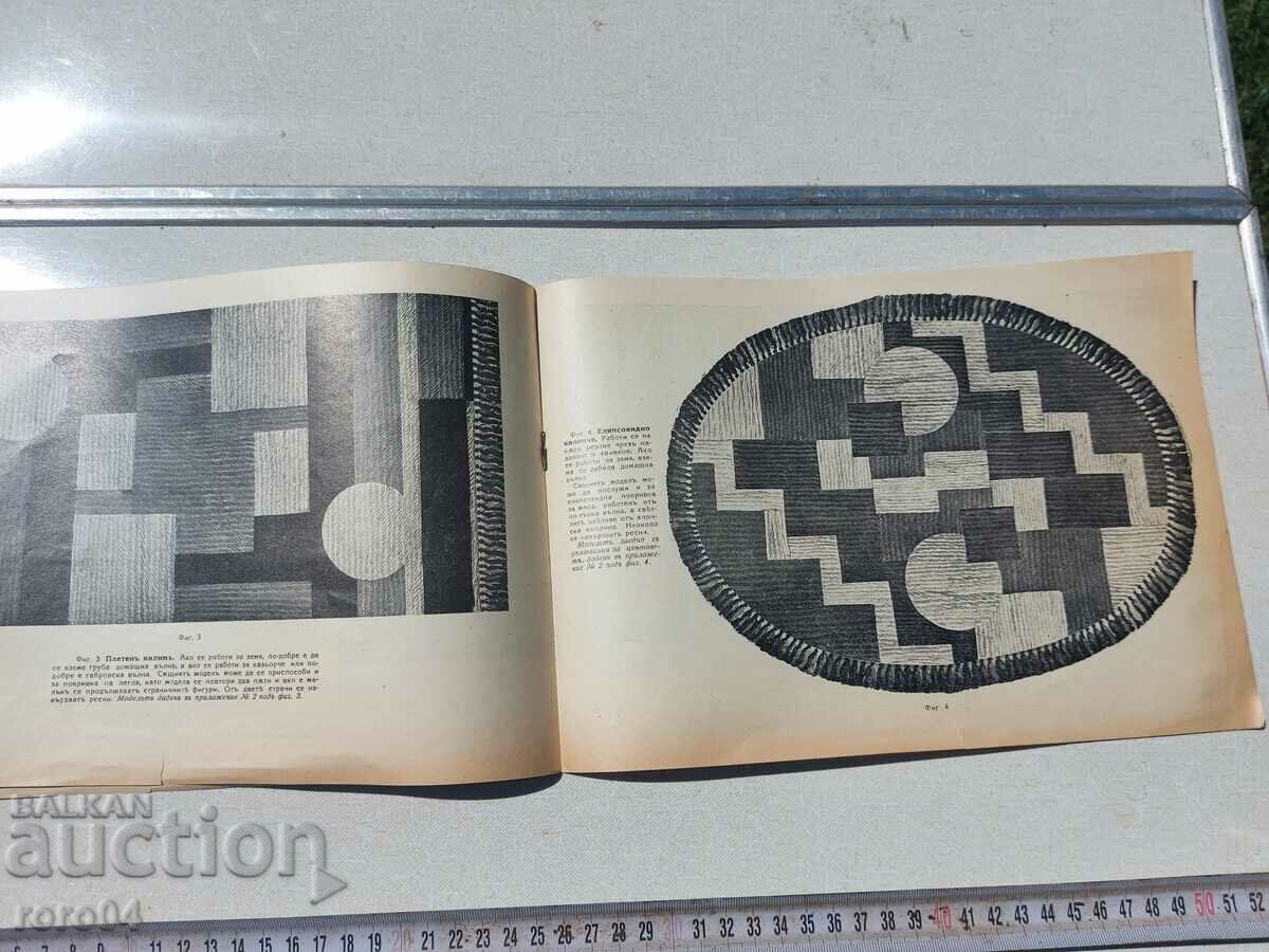 Delivery of KNITTED CARPETS - V. LUKOVA Delivery of KNITTED CARPETS - V. LUKOVA