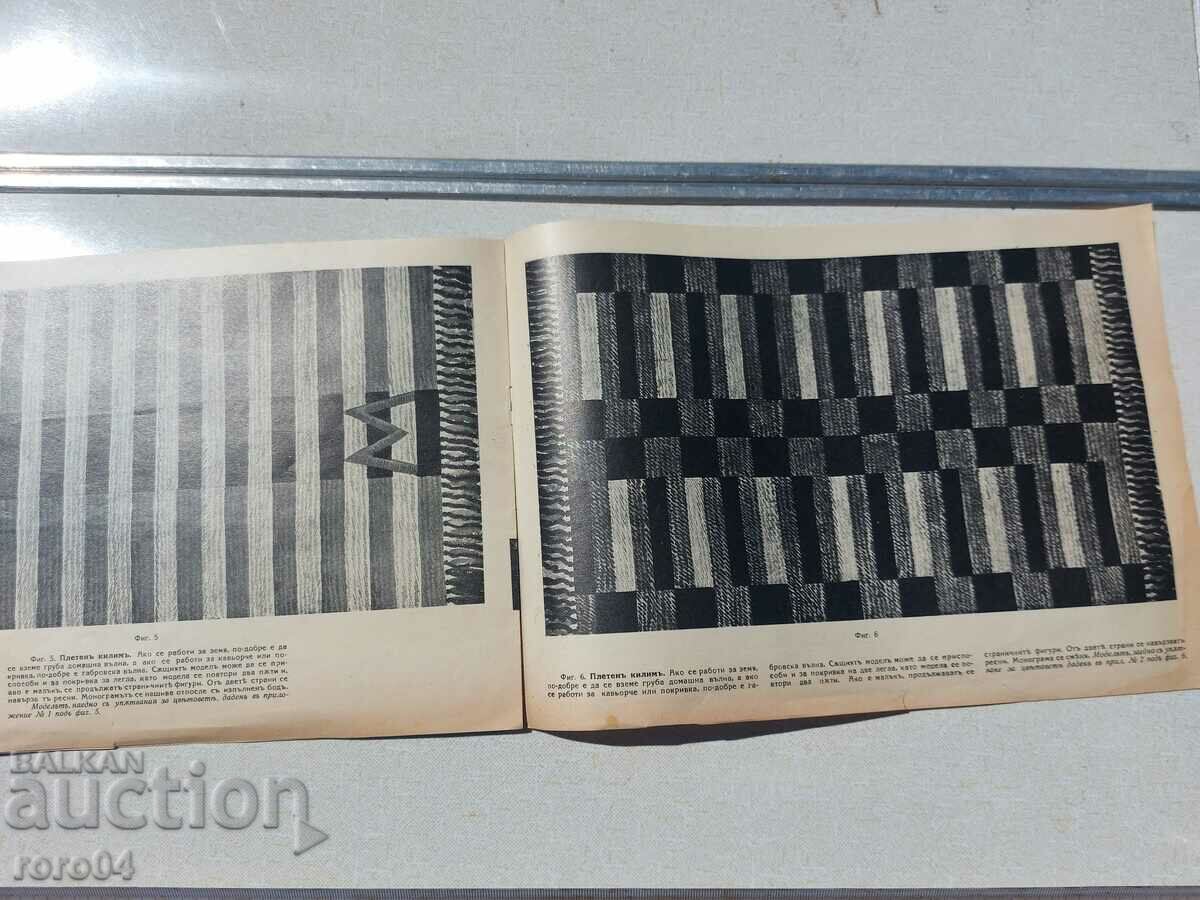 KNITTED CARPETS - V. LUKOVA - 5 KNITTED CARPETS - V. LUKOVA - 5