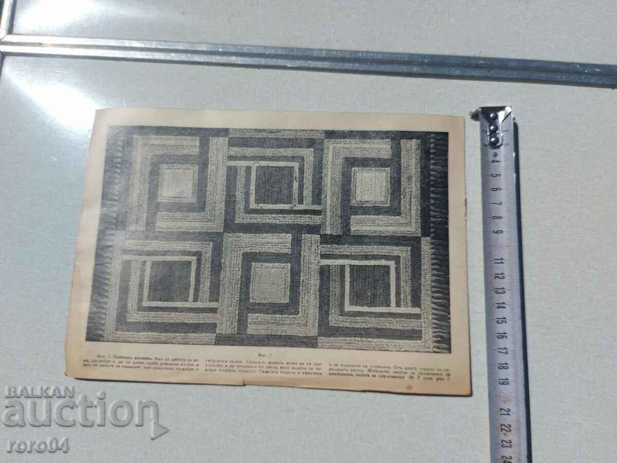 KNITTED CARPETS - V. LUKOVA - 6 KNITTED CARPETS - V. LUKOVA - 6