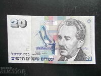ISRAEL, 20 shekels, 1993, XF