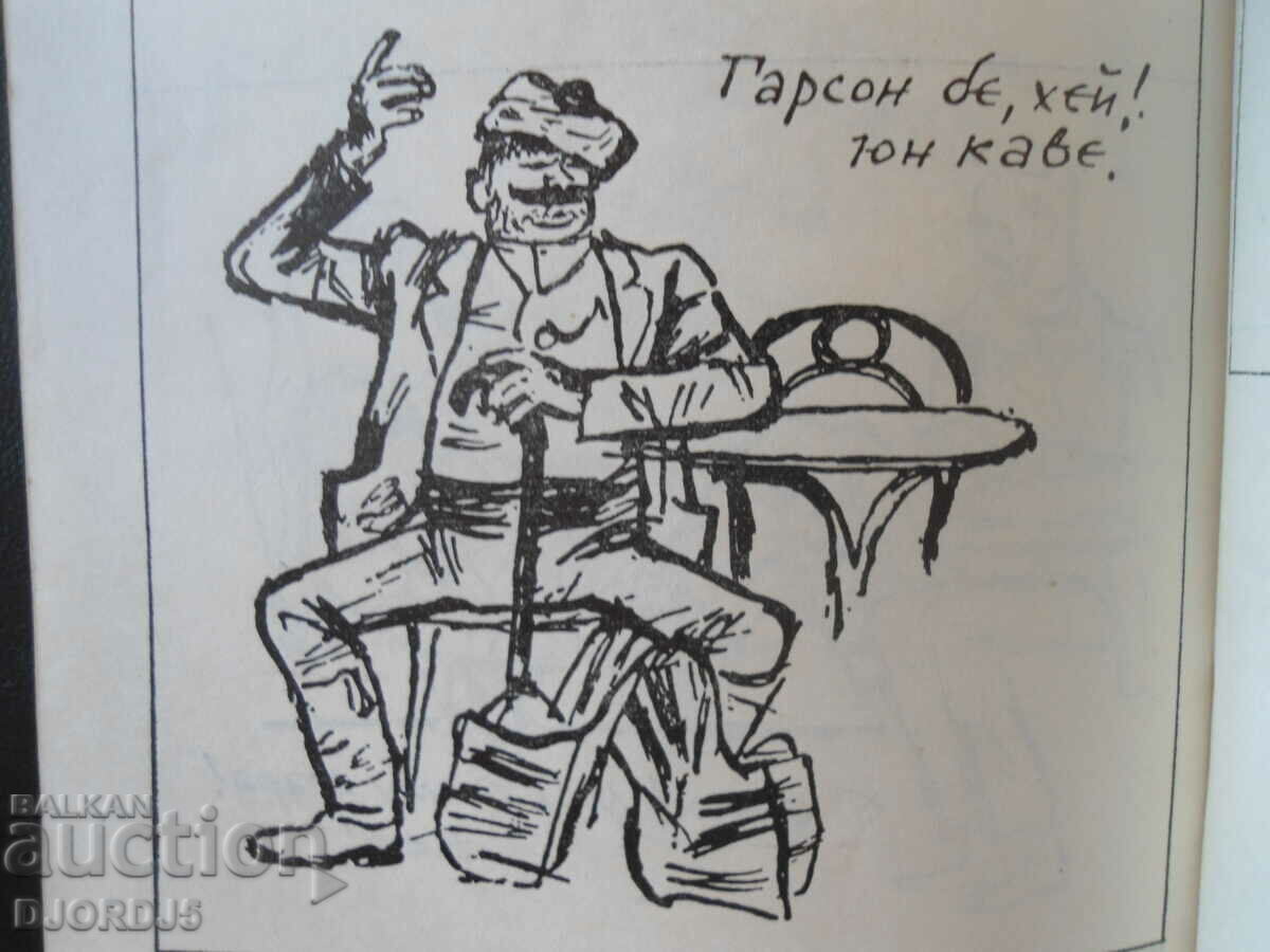 Delivery of Aleko Konstantinov, creative portraits, Petko Totev