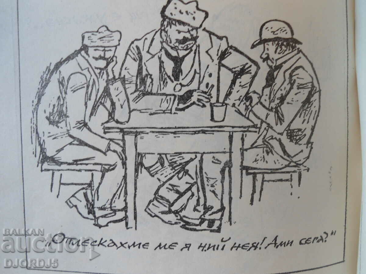 Aleko Konstantinov, creative portraits, Petko Totev - 5