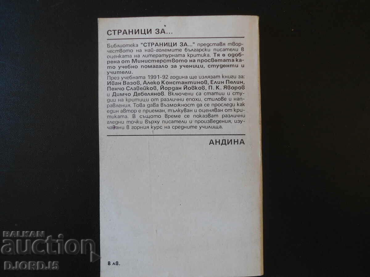 Auction Pages about Aleko Konstantinov Auction Pages about Aleko Konstantinov