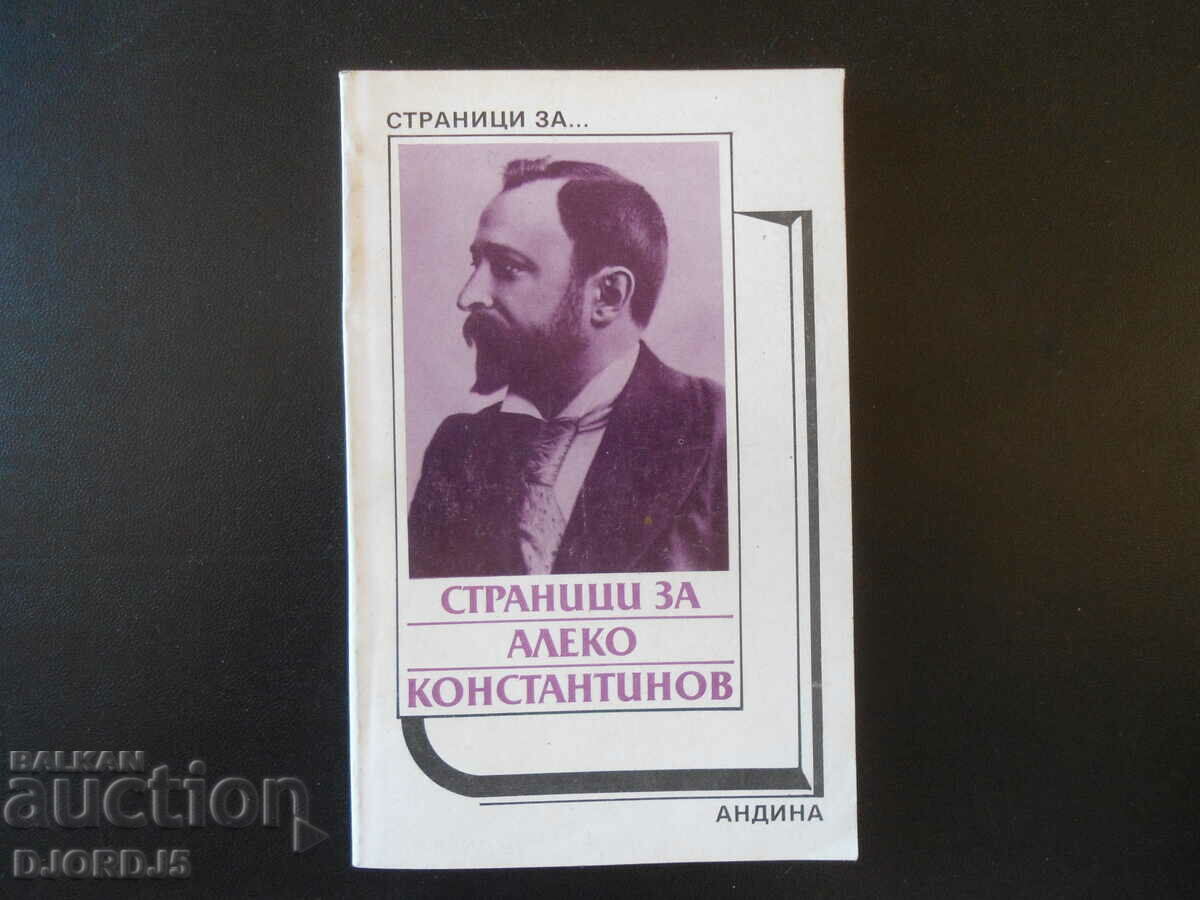 Pages about Aleko Konstantinov