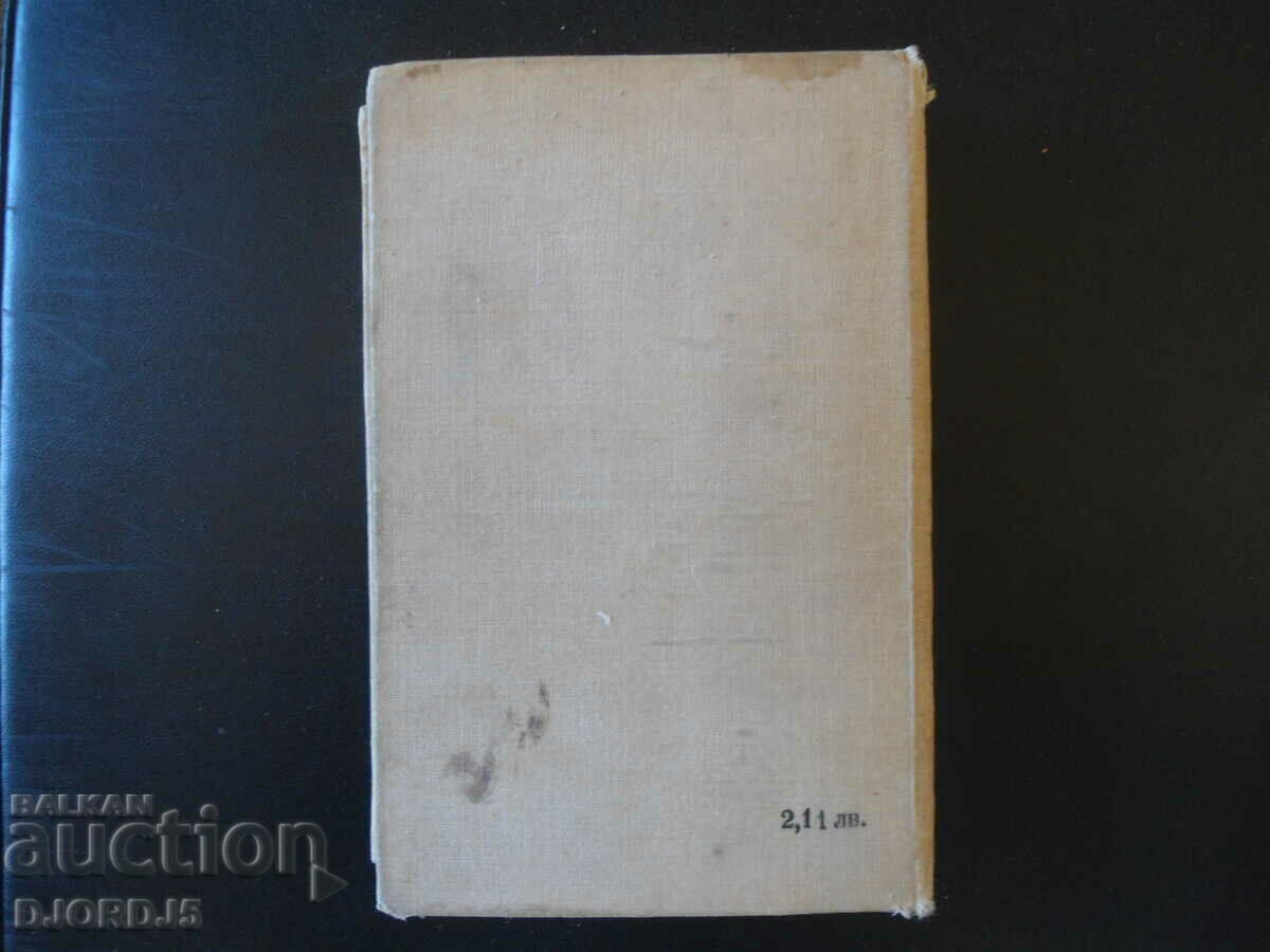 Delivery of Dimitar Talev, I hear your voices Delivery of Dimitar Talev, I hear your voices