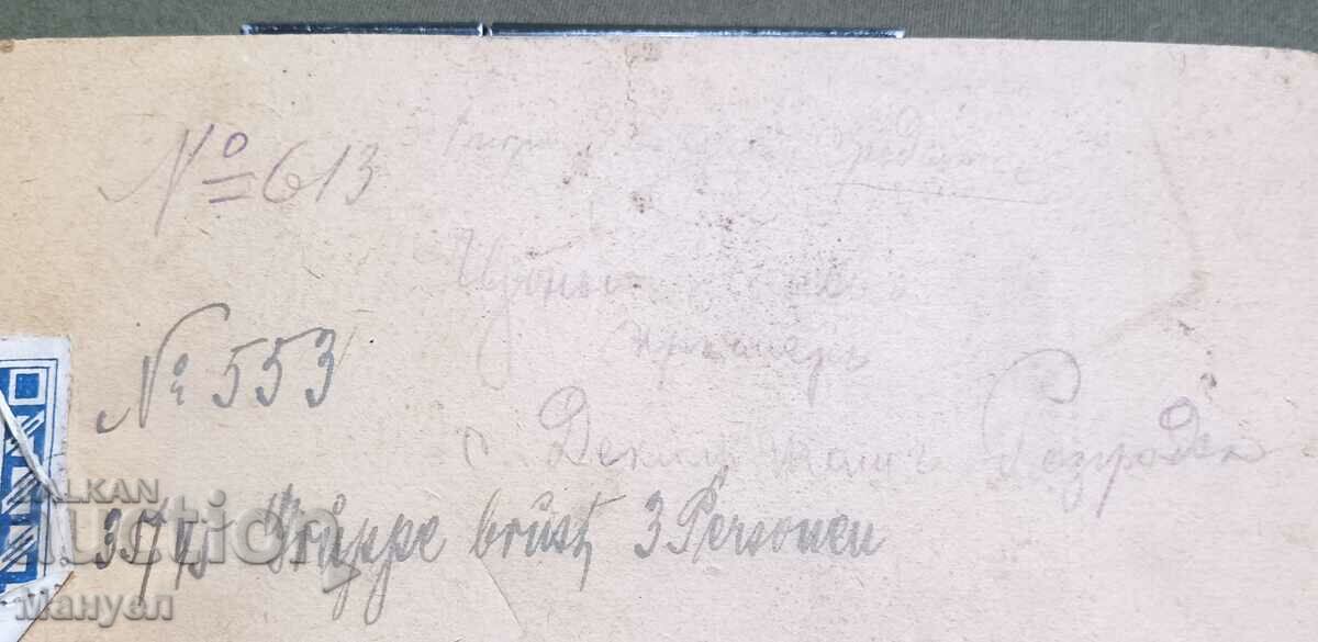 Auction Sell an old picture - cardboard. Auction Sell an old picture - cardboard.