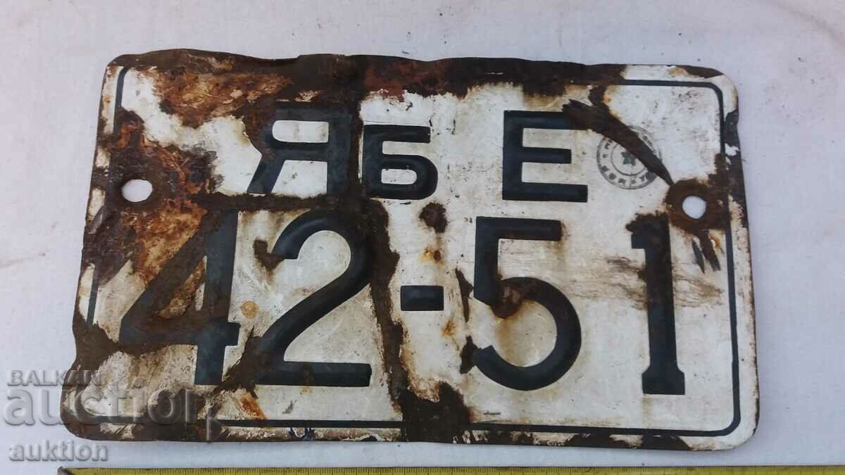 SOC. ENAMEL PLATE - REGISTRATION NUMBER with price 4.99 BGN | € 2.55 SOC. ENAMEL PLATE - REGISTRATION NUMBER with price 4.99 BGN | € 2.55