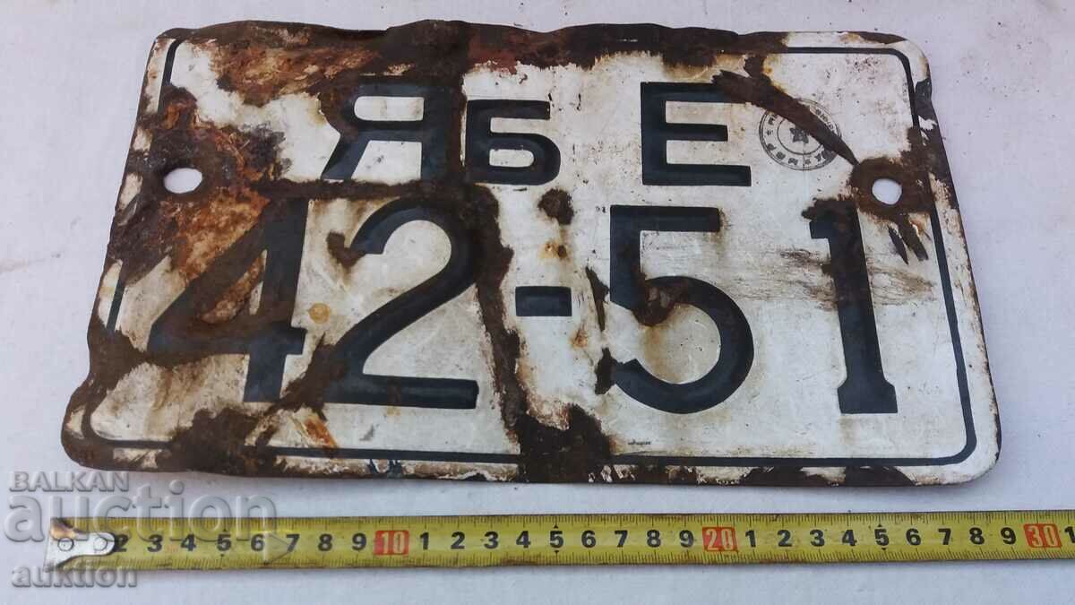 SOC. ENAMEL PLATE - REGISTRATION NUMBER - 5 SOC. ENAMEL PLATE - REGISTRATION NUMBER - 5