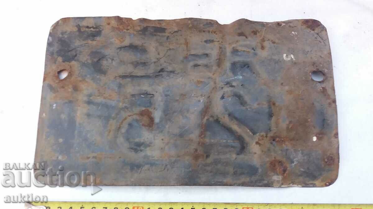 SOC. ENAMEL PLATE - REGISTRATION NUMBER - 6 SOC. ENAMEL PLATE - REGISTRATION NUMBER - 6