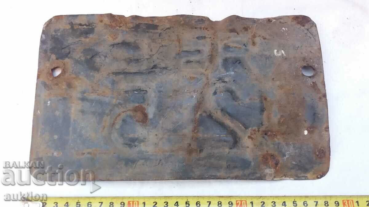 SOC. ENAMEL PLATE - REGISTRATION NUMBER - 7 SOC. ENAMEL PLATE - REGISTRATION NUMBER - 7