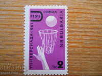 marca - Bulgaria "Universiada 1961"