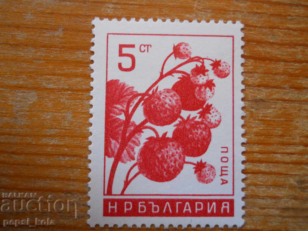 марка - България "Плодове" - 1965 г