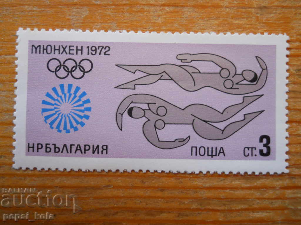 μάρκα - Βουλγαρία "Θερινοί Ολυμπιακοί Αγώνες Μόναχο 1972"