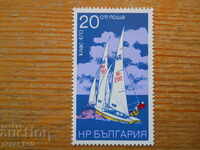 марка - България "Ветроходство" - 1973 г
