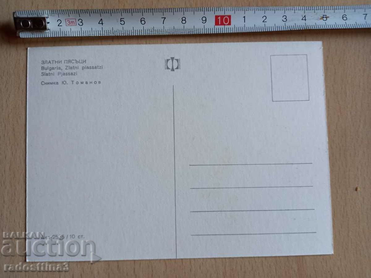 Golden Sands soca card with price 0.99 BGN | € 0.51 Golden Sands soca card with price 0.99 BGN | € 0.51