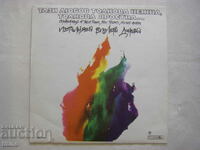 VAA 11654 - Violeta Doneva. This love is so tender