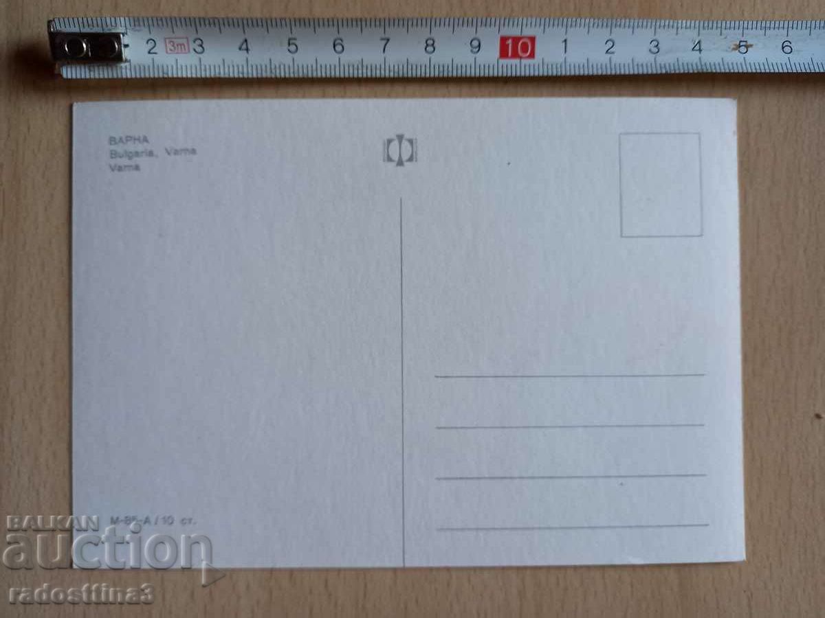 A card from the Sotsa Varna with price 0.99 BGN | € 0.51 A card from the Sotsa Varna with price 0.99 BGN | € 0.51