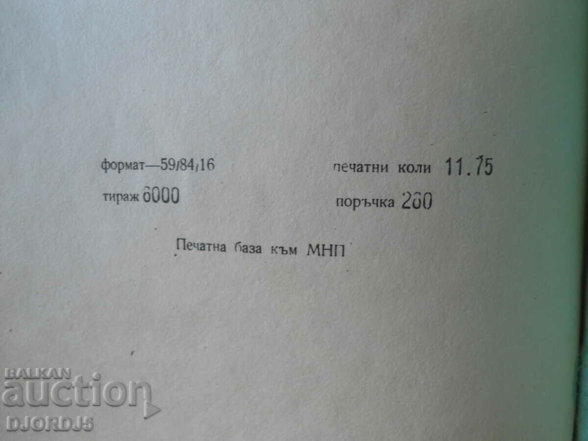 Study programs for the 6th grade of the University of Applied Sciences with price 1.00 BGN | € 0.51 Study programs for the 6th grade of the University of Applied Sciences with price 1.00 BGN | € 0.51