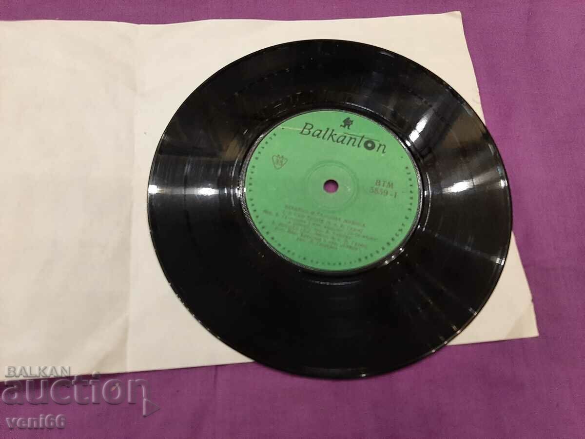 ВТМ 5859 - Fun and dance music with price 1.50 BGN | € 0.77 ВТМ 5859 - Fun and dance music with price 1.50 BGN | € 0.77