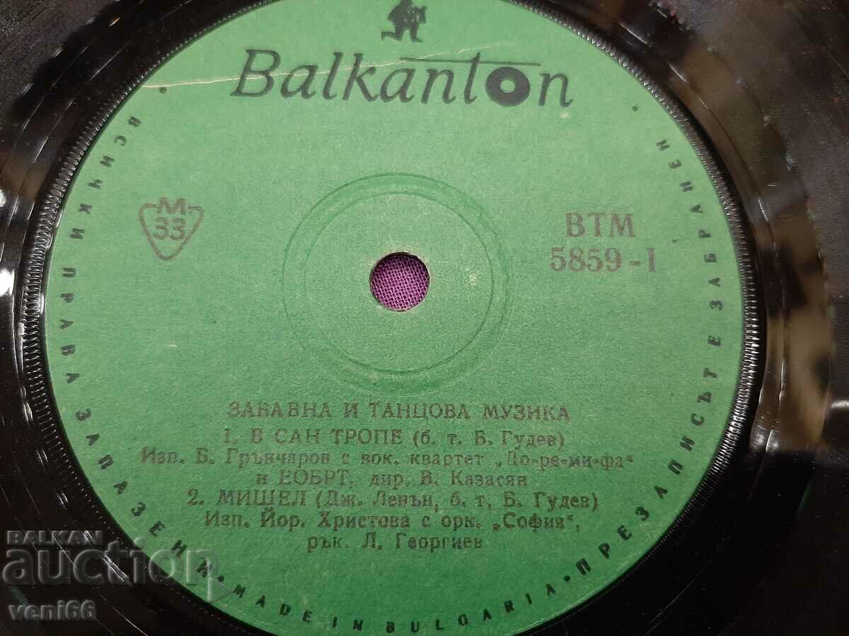 Auction ВТМ 5859 - Fun and dance music Auction ВТМ 5859 - Fun and dance music