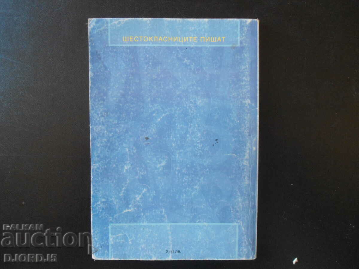 Auction Sixth graders write Auction Sixth graders write