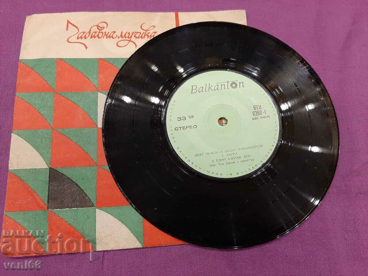 ВТМ 6268 - Our and foreign artists sing with price 1.50 BGN | € 0.77 ВТМ 6268 - Our and foreign artists sing with price 1.50 BGN | € 0.77