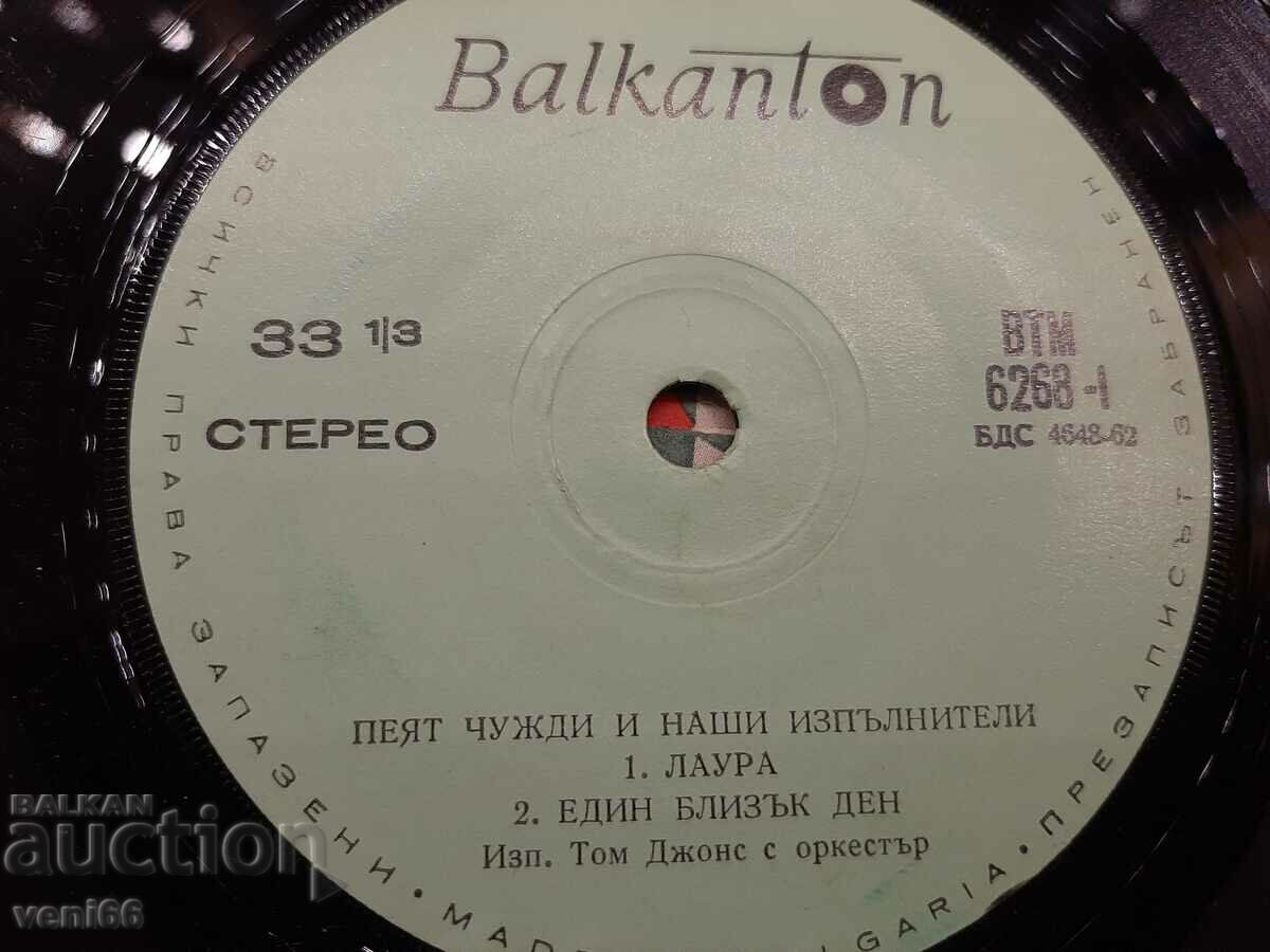 Auction ВТМ 6268 - Our and foreign artists sing Auction ВТМ 6268 - Our and foreign artists sing