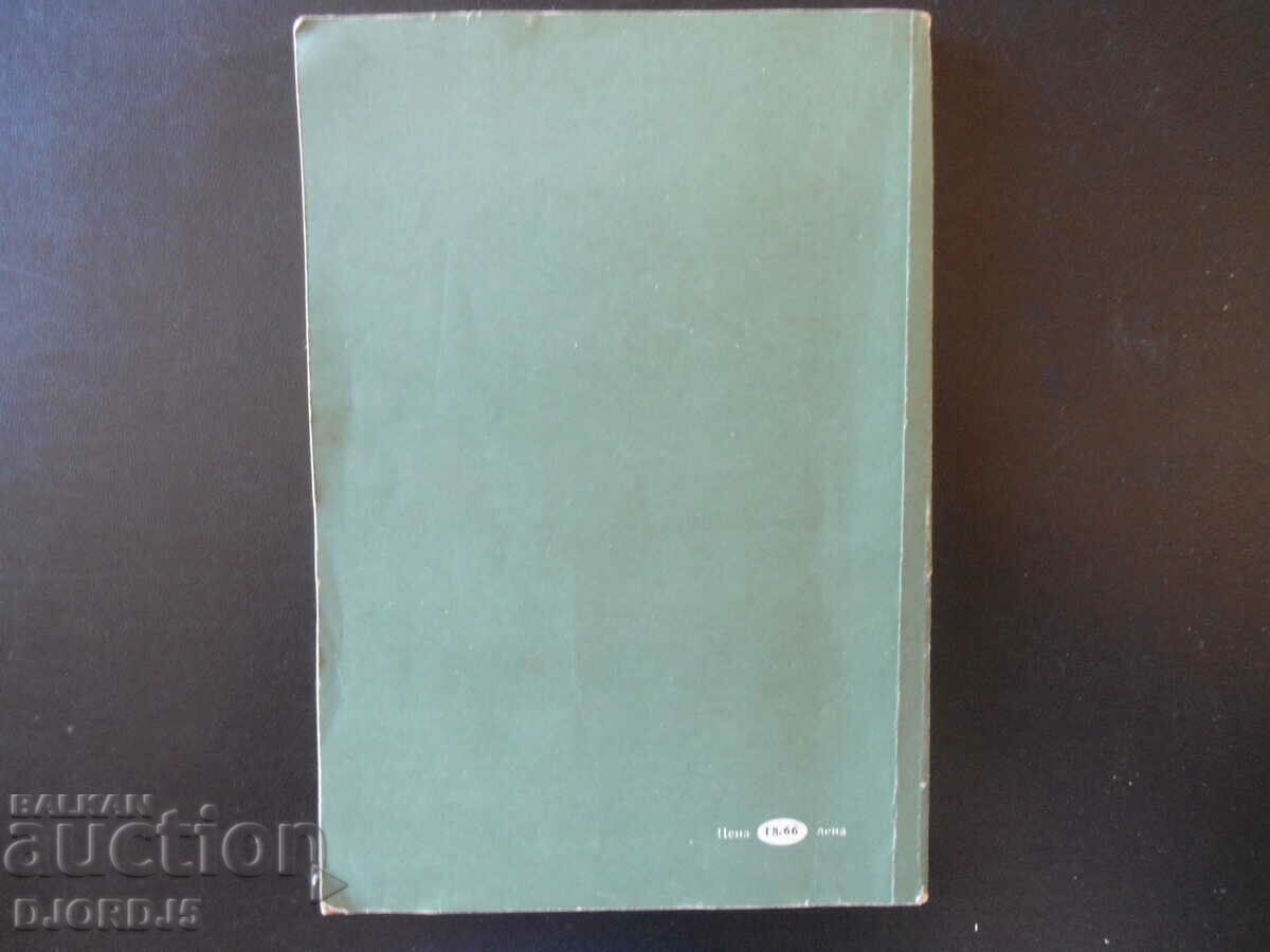 Delivery of Literature, 7th grade